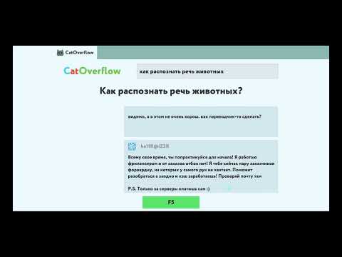 Видео: Серия 1: FluffyFlight - это кот в while True: learn()