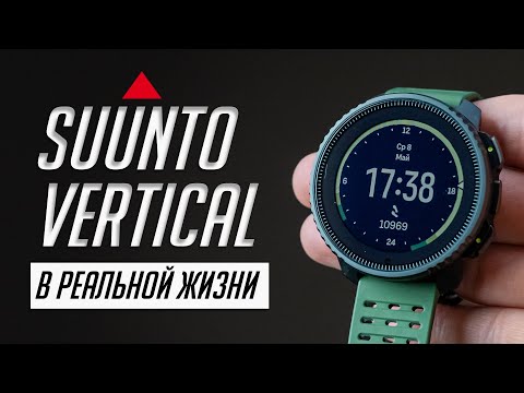 Видео: Месяц с топовыми мультиспортивными часами Suunto Vertical. Обзор и опыт использования