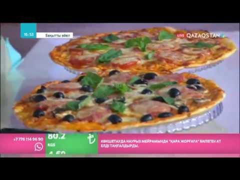 Видео: «Айнұрдың асханасы».  Пицца пісіреміз!