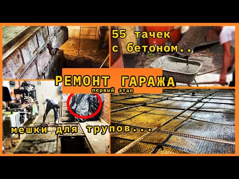 Видео: Ремонта гаража мотоциклиста!