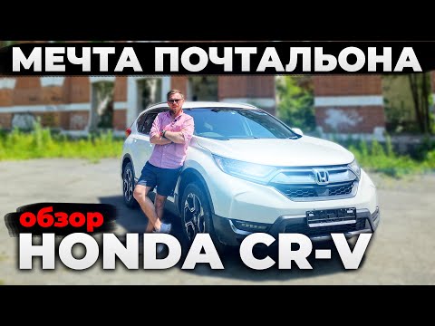 Видео: Авто из Японии Honda CR V обзор 5 го поколения | Заказ Авто