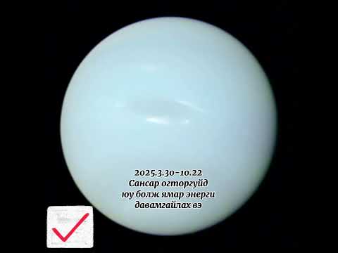 Видео: Далай ван гараг хонины орд(гэр) нд шилжих нь хүн төрөлхтөнд ямар энергийн нөлөөтэй вэ?