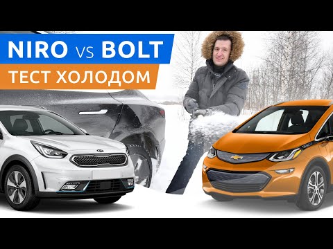 Видео: Chevrolet Bolt VS Kia Niro EV или как мы засадили Теслу 😰