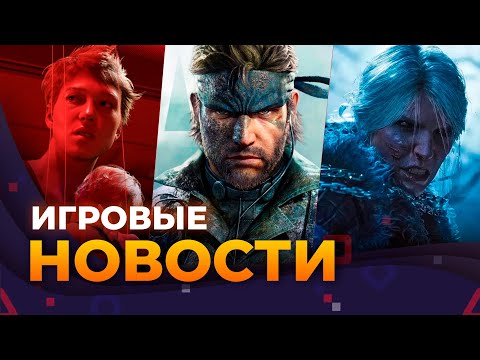 Видео: Озвучка MGS Delta, Silksong tomorrow, Tarkov в Steam, Resident Evil 9, The Witcher 4, Bloodlines 2