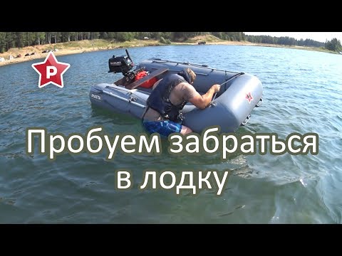 Видео: Эксперименты с лесенкой  или пробуем забраться в лодку