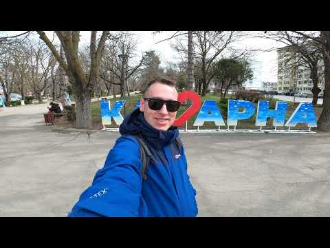 Видео: КАВАРНА