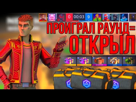 Видео: 🤯ЗА КАЖДЫЙ ПРОИГРАННЫЙ РАУНД ОТКРЫАВАЮ КЕЙС С ПЕРЧАТКАМИ😱 #поливар #polywar #стендофф2 #промокоды