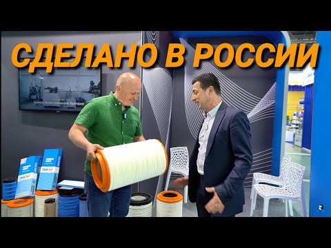 Видео: Поддержка отечественного производителя. Воздушный, топливный, салонный фильтр.