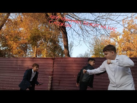 Видео: Заброшка (часть 4) , друг обезумел,БЕЖИТ НА НАС С НОЖОМ 