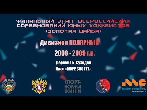 Видео: 2008-2009 г.р. | Горняк - Архангельск | 10 Марта 2023 г. 18:00 |