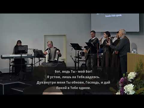 Видео: 2025.10.26 - Мир, душа, храни