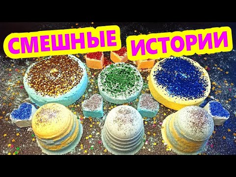 Видео: 10 СМЕШНЫХ ИСТОРИЙ про ЖИВОТНЫХ + МЕЛ и СОДА💥 Истории от подписчиков💞