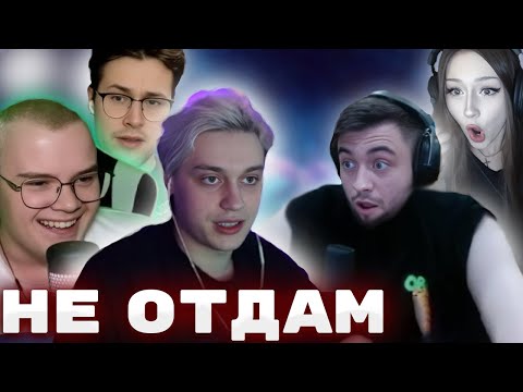 Видео: МАКС НЕ ОТДАСТ ДАШУ ШПАНЕ | КИШКИ СКВАД