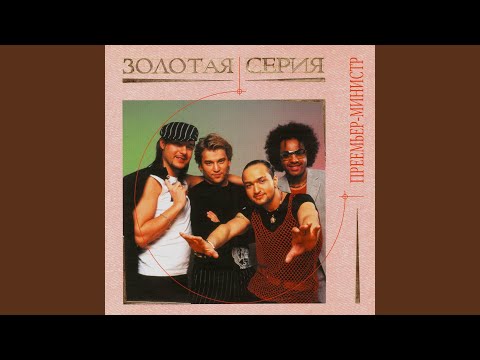 Видео: Две минуты