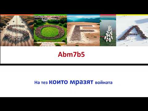 Видео: Музика, акорди и текст на "Ела в София"
