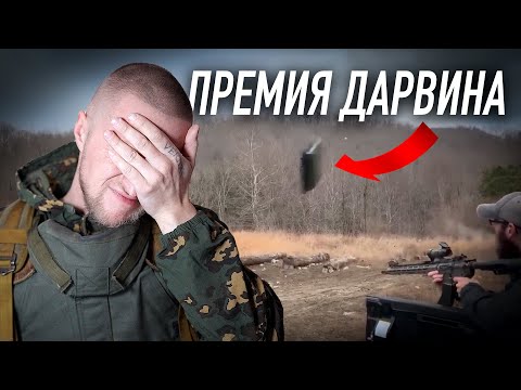 Видео: Идиоты с оружием
