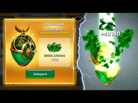 Видео: Алмазная капсула Castle Crush