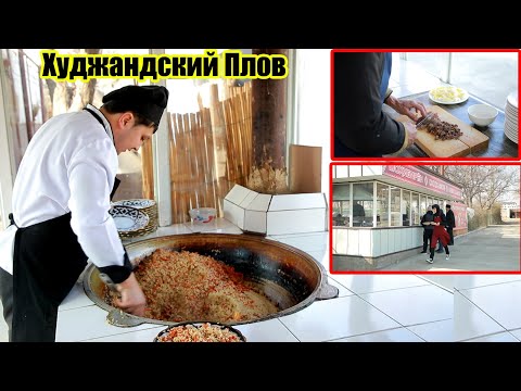 Видео: Таджикский Плов| Свадебный мега Плов| Как Приготовиться| Худжандский свадебный Плов