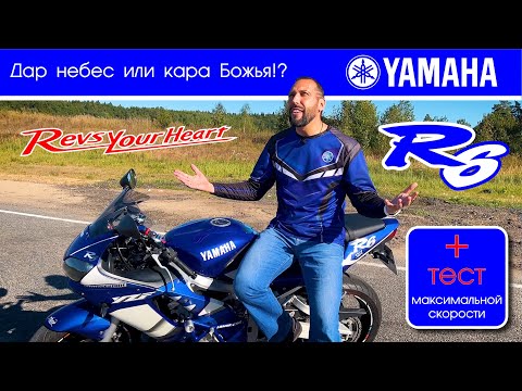 Видео: Обзор Yamaha YZF-R6 2000 г.в. от #яновичок + тест максималки. Ямаха Р6.