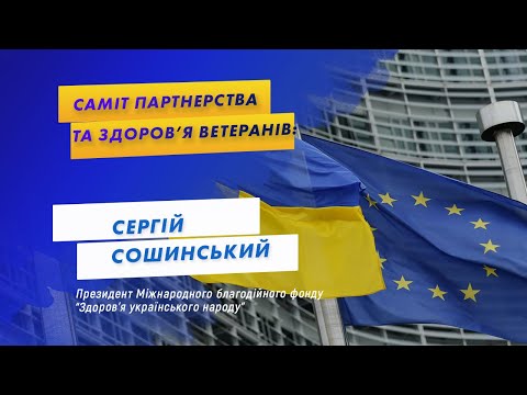 Видео: @SUMMIT DIARY: Не ампутувати, зберегти – як лікарі рятують кінцівки нашим воїнам…