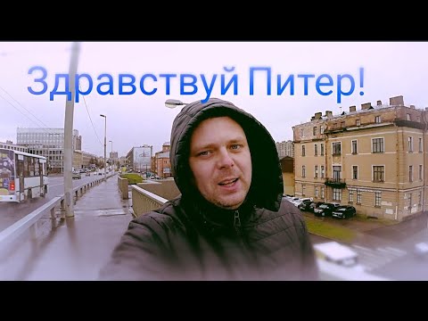 Видео: #21.Рейс Москва-Питер.Работа на контейнеровозе.Деловые линии.