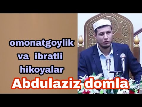 Видео: Abdulaziz domla | Omonatgoylik, ibratli hikaya va qissalar   Омонатгойлик, ибрали хикоя ва киссалар