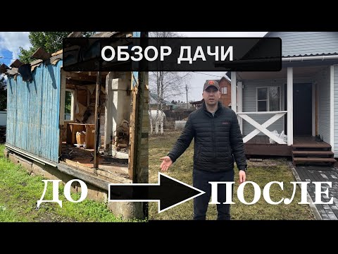 Видео: Обзор дачи 2025 , планы на сезон, как было раньше