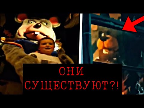 Видео: РЕАЛЬНЫЕ АНИМАТРОНИКИ ИЗ ФНАФ?! Разбор и разоблачение видео из Тик-Ток