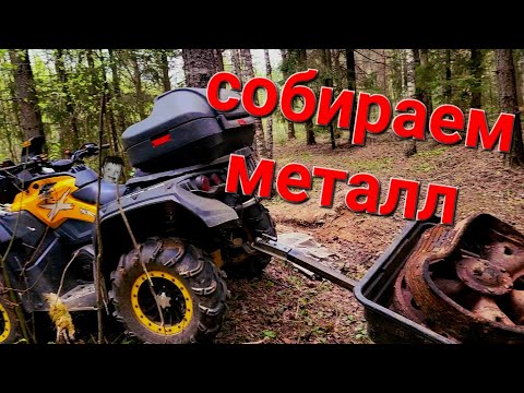 Видео: Собираем металл.