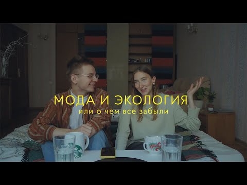 Видео: 7 немодных эко-привычек | пересмотр "популярной" экологии с Tasha Tale