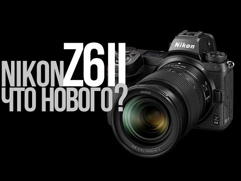 Видео: Nikon Z6 II | Универсальная беззеркалка для фотографа и видеографа