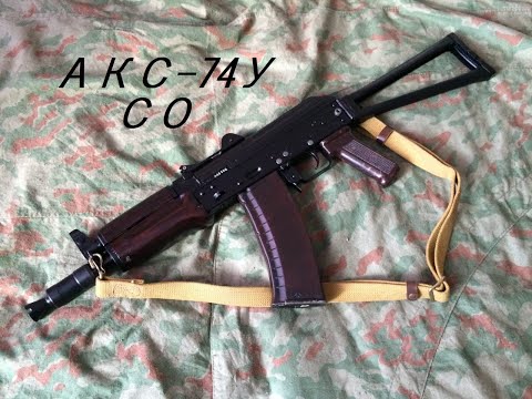 Видео: Списанный охолощенный АКС-74У от ТОЗ (74У-СО), а покупать ли?