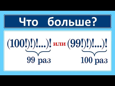 Видео: Что больше ➜ Сравните числа ➜ Сломай мозг полностью!
