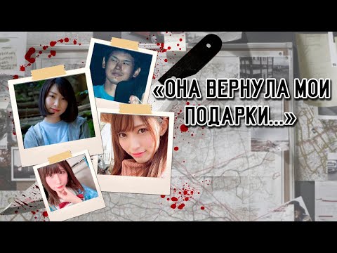 Видео: ОТ ЛЮБВИ ДО НЕНАВИСТИ: НАПАДЕНИЯ НА АЙДОЛОВ J-POP (САСЭН-ФАНАТЫ)