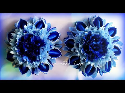 Видео: Flower Kanzashi Master Class hand made DIY, Канзаши МК зефирка, резиночки с Васильками
