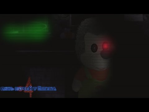 Видео: Пять Ночей У Ёжика 4 ДЕМО | Ночь 1(Демо пройдено)