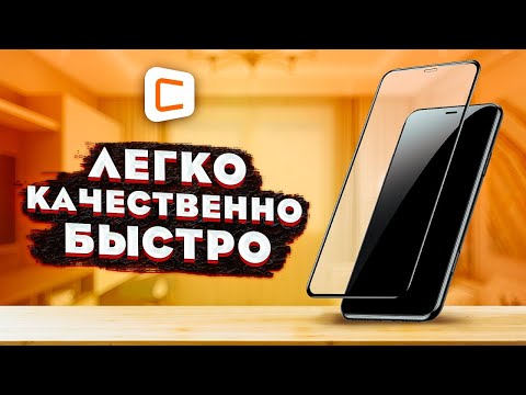 Видео: Как наклеить защитное стекло на телефон?