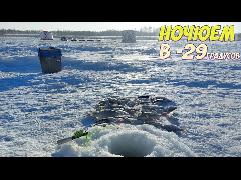 Видео: ТРУДОВАЯ ЗИМНЯЯ РЫБАЛКА, НОЧУЕМ НА ЛЬДУ В МОРОЗ. НАШЛИ РЫБКУ. РЫБКУ.