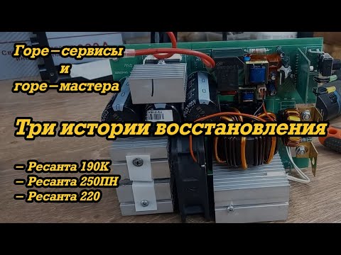 Видео: Три истории восстановления после "ремонта"