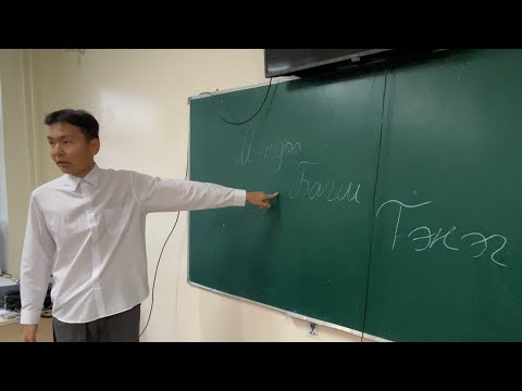 Видео: 84р сургуулийн 10в ангийн (Ангид мөрдөгдөх дүрэм)контент