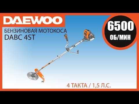 Видео: Мотокоса бензинова Daewoo DABC 4ST (відеоогляд) | Gasoline Brush Cutter DABC 4ST Review