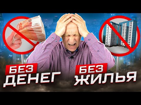 Видео: ТОП-15 признаков, что ТАКУЮ квартиру ПОКУПАТЬ НЕЛЬЗЯ. Практические советы