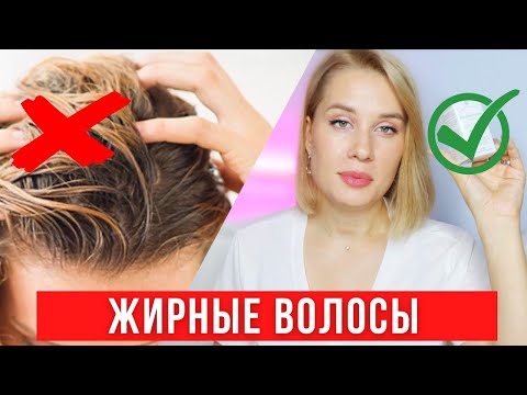 Видео: КАК ИЗБАВИТЬСЯ ОТ ЖИРНЫХ ВОЛОС🔥 ЛУЧШИЕ ЛАЙФХАКИ / Xiaomi Nandme