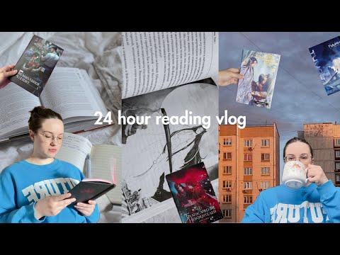 Видео: 24 ЧАСА ЧТЕНИЯ ✨пытаюсь читать китайские новеллы