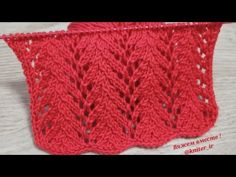 Видео: ❤️ АЖУРНЫЙ узор спицами! Очень Красивый и Простой узор для кардигана, палантина 🧶 Knitting pattern.