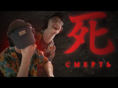 Видео: ОЛЁША: ТЕНИ УМИРАЮТ... ПОСТОЯННО | Олёша играет в Sekiro: Shadows Die Twice