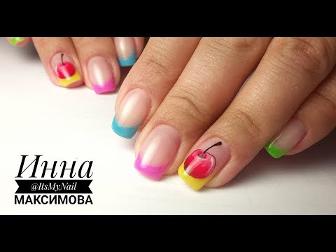 Видео: 🍒 ЛЕТНИЙ маникюр 🍒 РИСУЕМ яркий ФРЕНЧ гель лаком 🍒 FIORE 🍒 ВИШЕНКА НА НОГТЯХ 🍒