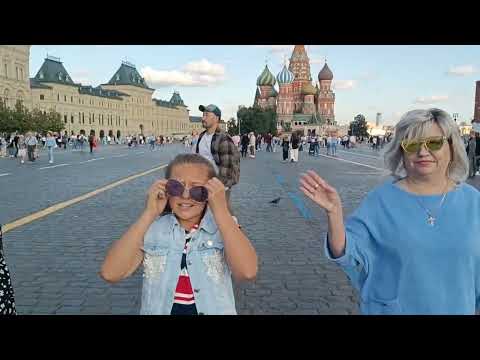 Видео: Мы в Москве ( Красная площадь )  август  2024г.    31