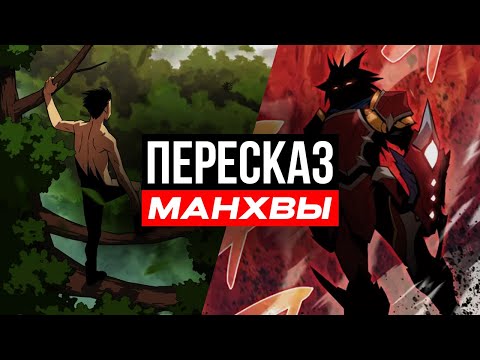 Видео: Загибаясь в ДОЛГАХ, он нащупал 2-й ШАНС и теперь всем... | пересказ манхвы