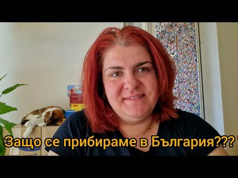 Видео: Защо се връщаме в България? / Какво правихме през ваканцията?